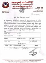 यस कार्यालयबाट मिति २०८०।०८।१९ गते संचालित प्रा वि तृतियको लिखित परीक्षामा माडि ७ चितवन कि कविता ढकाल सिफारिस हुनुभएको ।