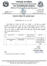 यस कार्यालयबाट मिति २०८० कात्तिक २१ गते दोस्रो पटक प्रकाशित सिलबन्दी दरभाउपत्रको सूचना अनुसार दर्ता भएका सिलबन्दी दरभाउपत्रदाताहरु मध्ये न्यूनतम मुल्याङ्कित र सारभुत रुपमा प्रभावग्राही भई Candela Medi Concern सिलबन्दी दरभाउपत्रदाता स्वीकृतिका लागि छनौट भएको ।